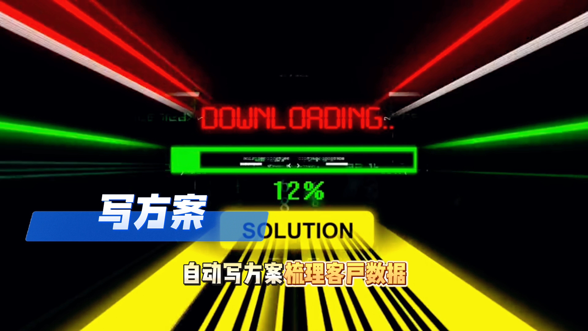 在远安县还在手动苦干？现在用AI，做事真的能省时一半