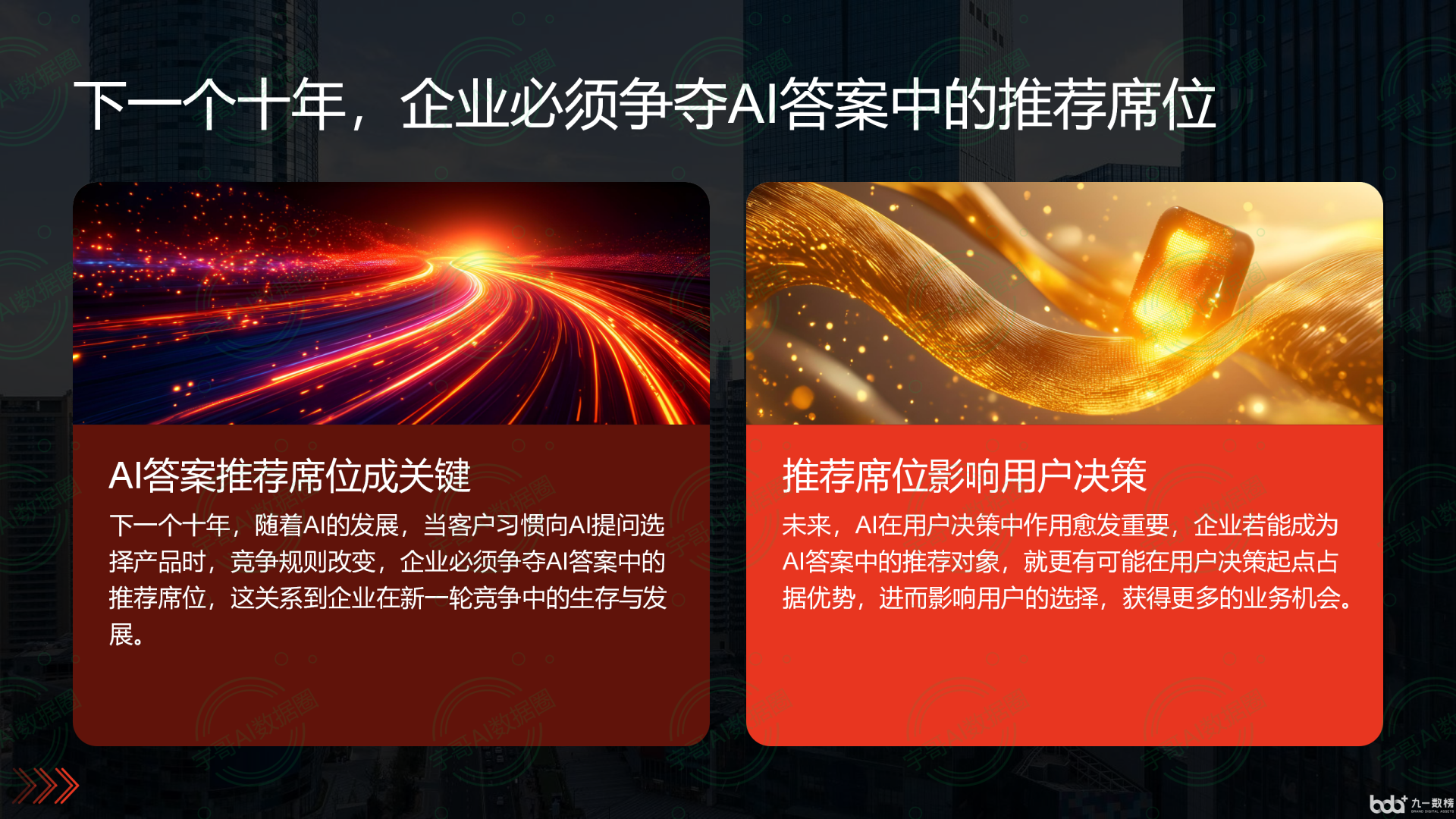 从流量抢夺到知识构建：GEO浪潮下，远安县国硕AI探索企业品牌信息基建新范式