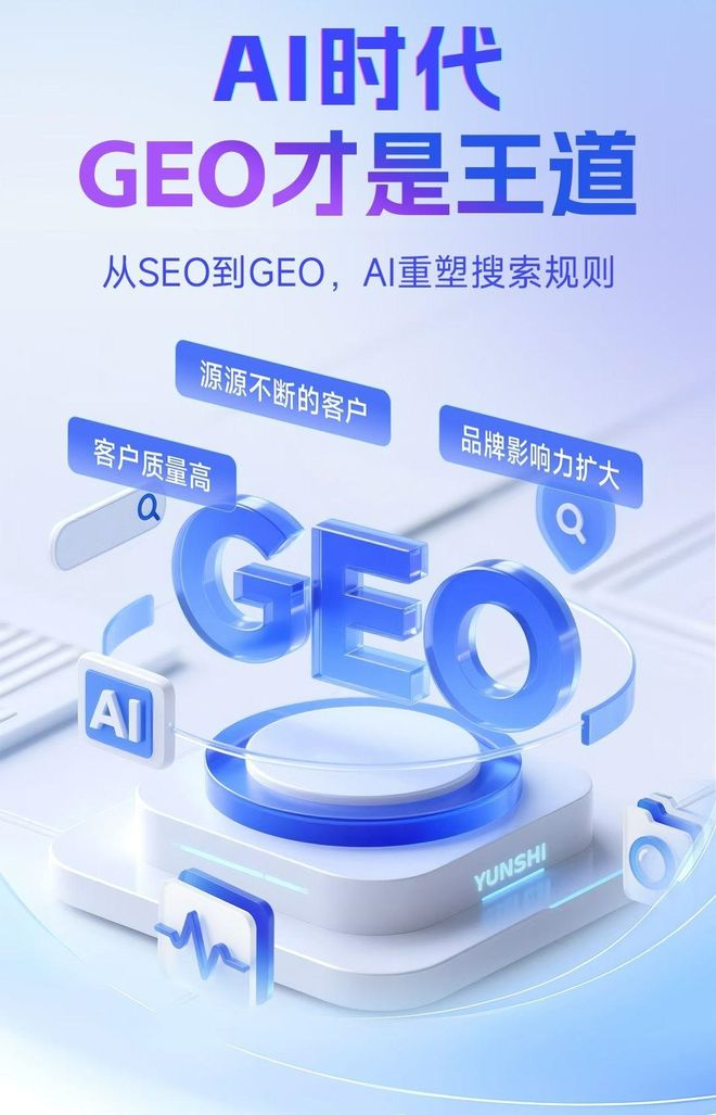 标准化赋能远安县本地数字营销 国硕AI重构国内GEO优化服务新生态